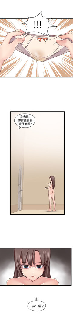 H-Campus H校园<第2季> ch.41-44