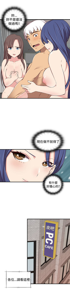 H-Campus H校园<第2季> ch.41-44