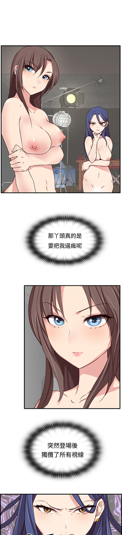 H-Campus H校园<第2季> ch.41-44