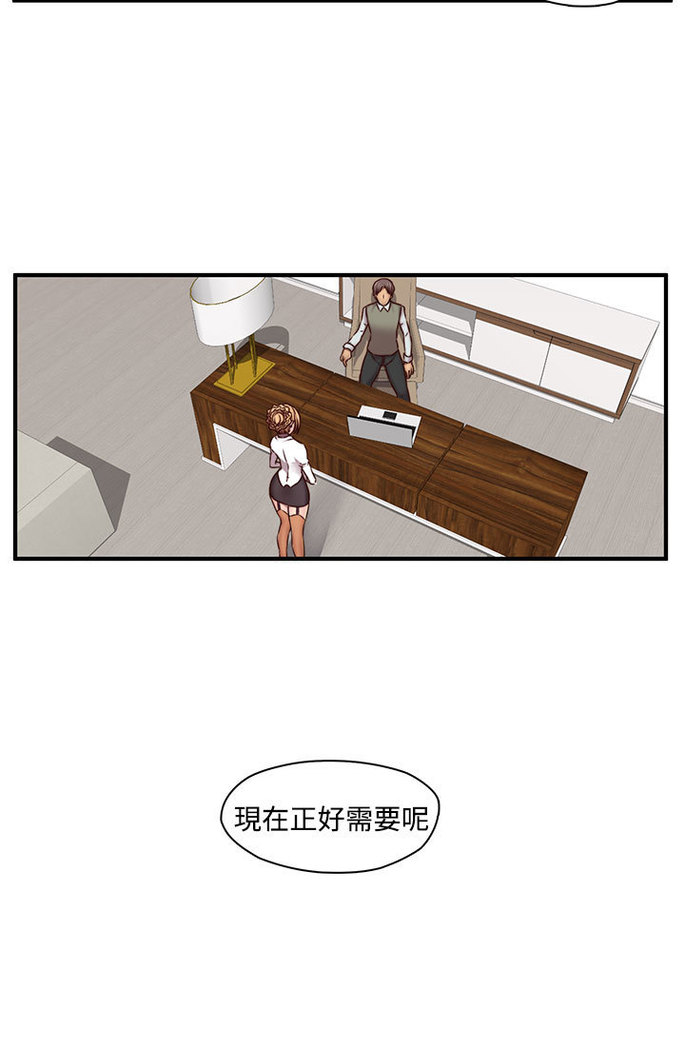 H-Campus H校园<第2季> ch.41-44