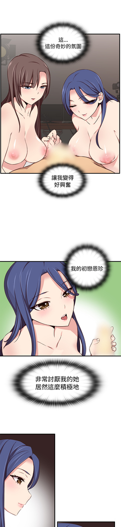 H-Campus H校园<第2季> ch.41-44