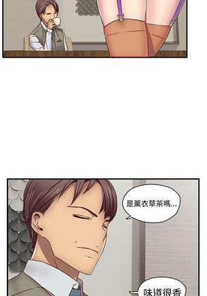 H-Campus H校园<第2季> ch.41-44 Page #81