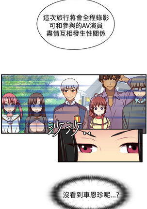 H-Campus H校园<第2季> ch.41-44 Page #122