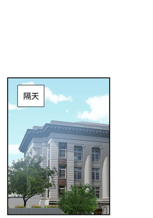 H-Campus H校园<第2季> ch.41-44 Page #119