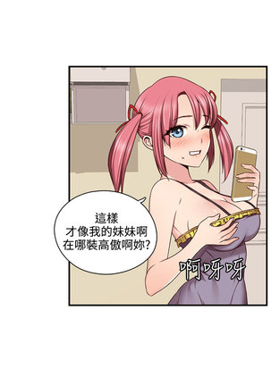 H-Campus H校园<第2季> ch.41-44 Page #111