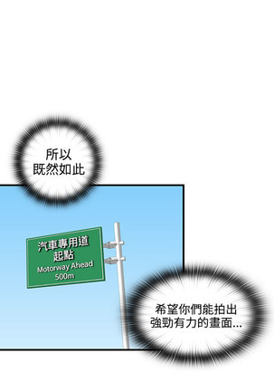 H-Campus H校园<第2季> ch.41-44 Page #125