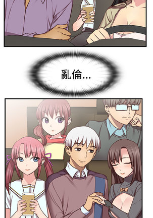 H-Campus H校园<第2季> ch.41-44 Page #126