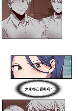 H-Campus H校园<第2季> ch.41-44 Page #61