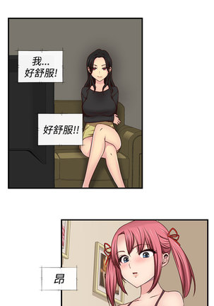 H-Campus H校园<第2季> ch.41-44 Page #91