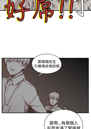 H-Campus H校园<第2季> ch.41-44 Page #19