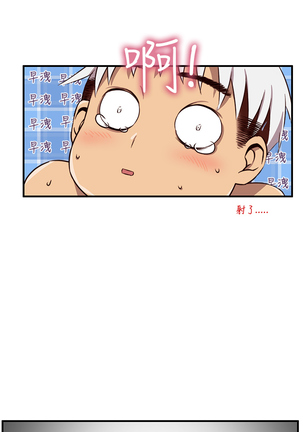 H-Campus H校园<第2季> ch.41-44 Page #31
