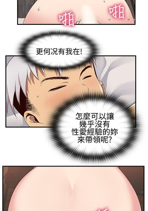 H-Campus H校园<第2季> ch.41-44 Page #45
