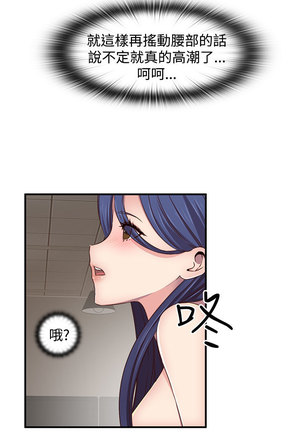 H-Campus H校园<第2季> ch.41-44 Page #77