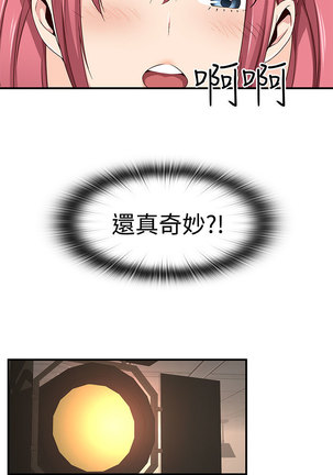 H-Campus H校园<第2季> ch.41-44 Page #40