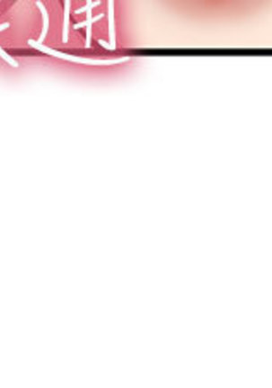 H-Campus H校园<第2季> ch.41-44 Page #42