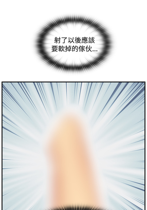 H-Campus H校园<第2季> ch.41-44 Page #32