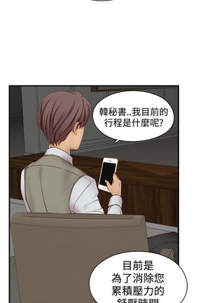 H-Campus H校园<第2季> ch.41-44 Page #69