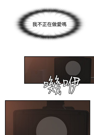 H-Campus H校园<第2季> ch.41-44 Page #62