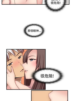 H-Campus H校园<第2季> ch.41-44 Page #86