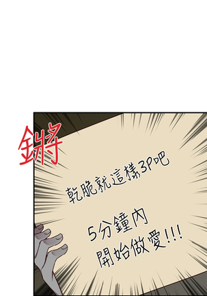 H-Campus H校园<第2季> ch.41-44 Page #21