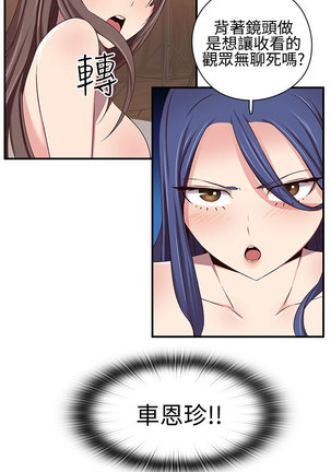 H-Campus H校园<第2季> ch.41-44 Page #52