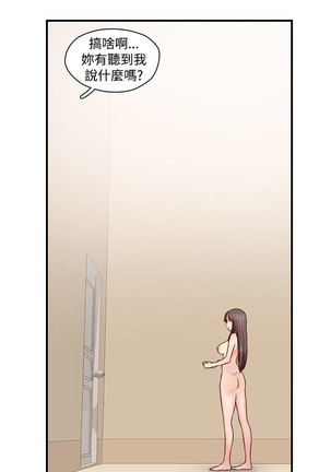 H-Campus H校园<第2季> ch.41-44 Page #118