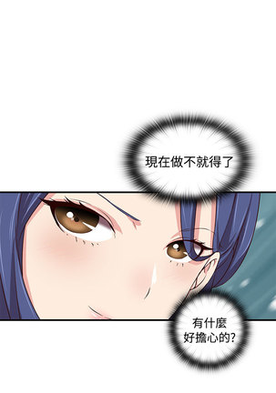 H-Campus H校园<第2季> ch.41-44 Page #17