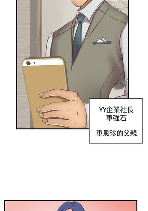 H-Campus H校园<第2季> ch.41-44 Page #67