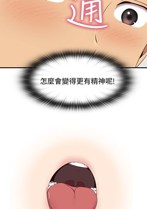H-Campus H校园<第2季> ch.41-44 Page #38