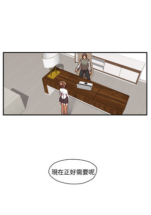 H-Campus H校园<第2季> ch.41-44 Page #82