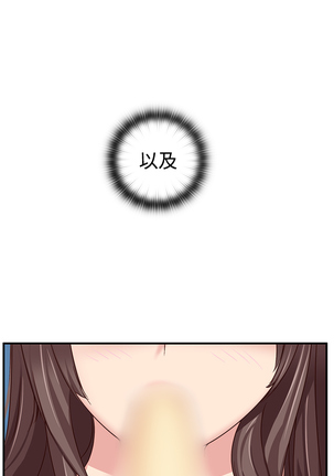 H-Campus H校园<第2季> ch.41-44 Page #26