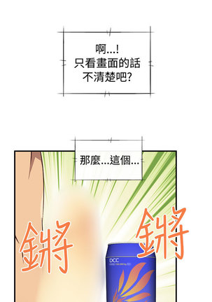 H-Campus H校园<第2季> ch.41-44 Page #18