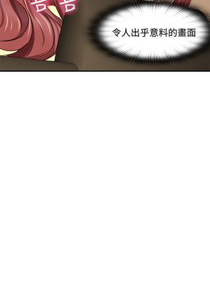 H-Campus H校园<第2季> ch.41-44 Page #127