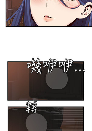 H-Campus H校园<第2季> ch.41-44 Page #55