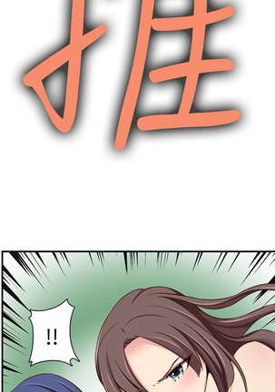 H-Campus H校园<第2季> ch.41-44 Page #25