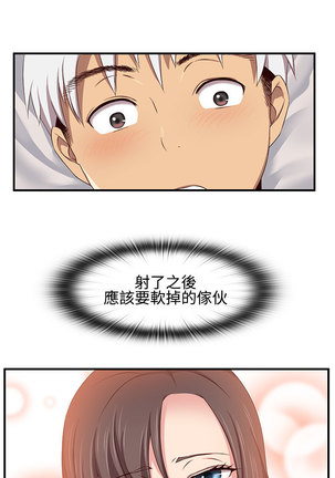 H-Campus H校园<第2季> ch.41-44 Page #37
