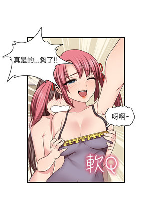 H-Campus H校园<第2季> ch.41-44 Page #110