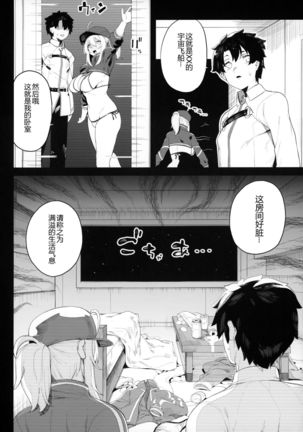 Ginga OL wa Yottemo Kakkoii Onee-san desu ka? XX Page #11