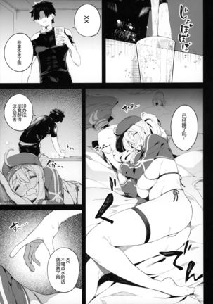 Ginga OL wa Yottemo Kakkoii Onee-san desu ka? XX Page #12