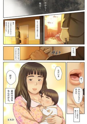 Hito o Dame ni Suru Choi Busu ~Kao 40-ten, Karada 120-ten no Kanojo~ Page #97