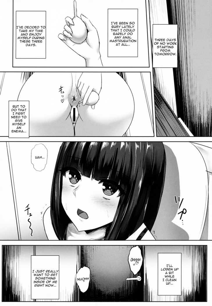Oshiri San no Shiriana Jii Kiroku