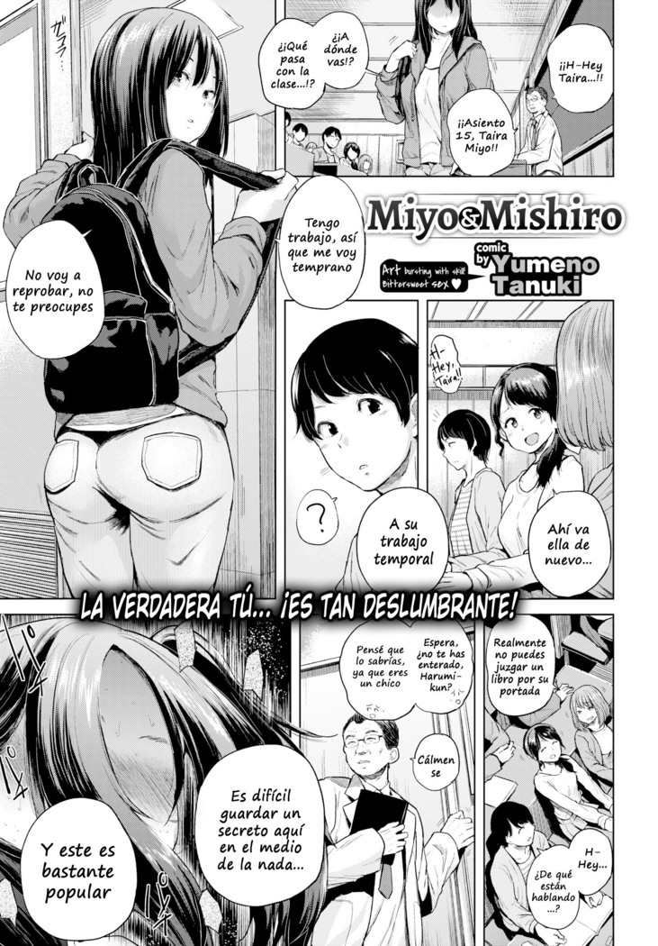 miyo & mishiro