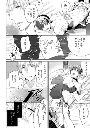 Kocchi Muite Maid-san Page #15