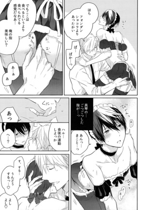 Kocchi Muite Maid-san Page #10