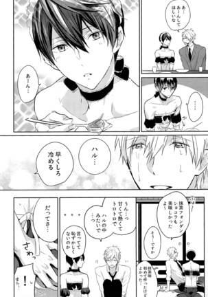 Kocchi Muite Maid-san Page #9