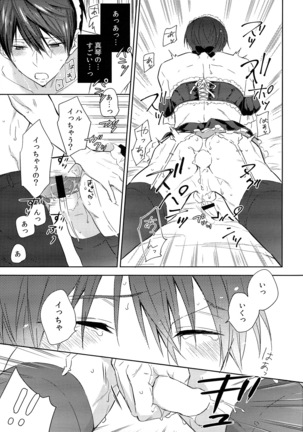 Kocchi Muite Maid-san - Page 14