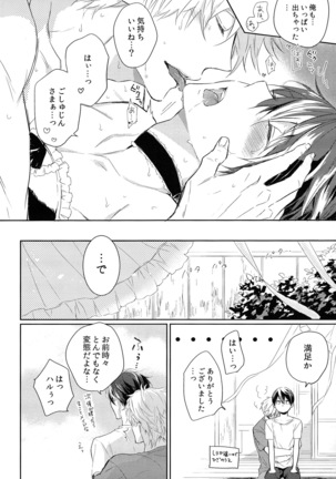 Kocchi Muite Maid-san - Page 19