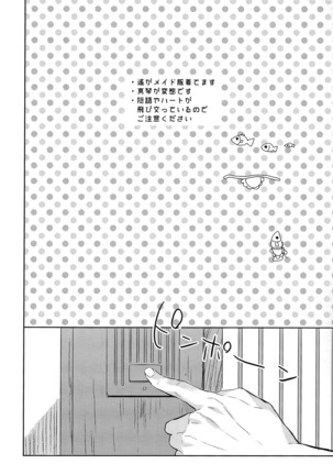 Kocchi Muite Maid-san Page #3