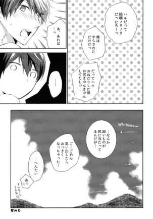 Kocchi Muite Maid-san Page #20