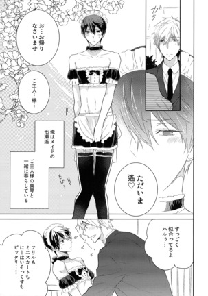 Kocchi Muite Maid-san Page #4